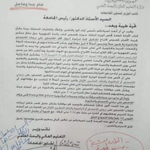 حملة الماجستير والدكتوراه 