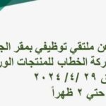 وظائف جهاز رعاية الشباب للمؤهلات  