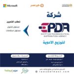 وظائف بشركات الادوية(مسئول كنترول -مسئول استلامات-عمال مخازن-محضرين طلبات -سائقين -دليفري)