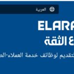 وظائف مجموعة العربي جروب ( خدمة عملاء _ عمال _ أمين مخزن _فنين صيانه)