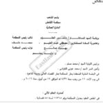 هل يشترط وصول انذارات الغياب الي العامل ام يكتفي بارسال الانذارات على محل اقامته المثبت في عقد العمل ؟