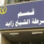 جريمة الشيخ زايد وكواليس التحقيق مع المتهمين بقتل نجل سفير سابق في الشيخ زايد.. وتشييع جنازته