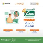 براتب 12 الف جنية وظائف الأهلي ممكن التابعة للبنك الاهلي لمختلف المؤهلات والتخصصات ولجميع المحافظات 