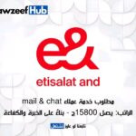 اعلان وظائف خالية شركة اتصالات مصر للمؤهلات العليا والدبلومات خدمة عملاء برواتب مجزية 