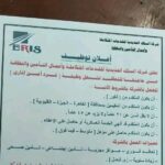 وظائف حكومية وظائف السكك الحديدية للمؤهلات العليا والدبلومات حتى سن 45 سنة قدم الان