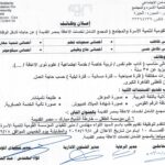وظائف المؤسسة القومية لتنمية الأسرة والمجتمع 2025 لمختلف المؤهلات والتخصصات 2025 