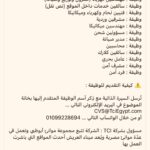 وظائف بشركة TCI التابعة لمجموعة موانئ أبو ظبي في مصر لمختلف المؤهلات والتخصصات 2025 