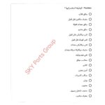 وظائف وزارة العمل 190 وظيفة بشركة سكاي