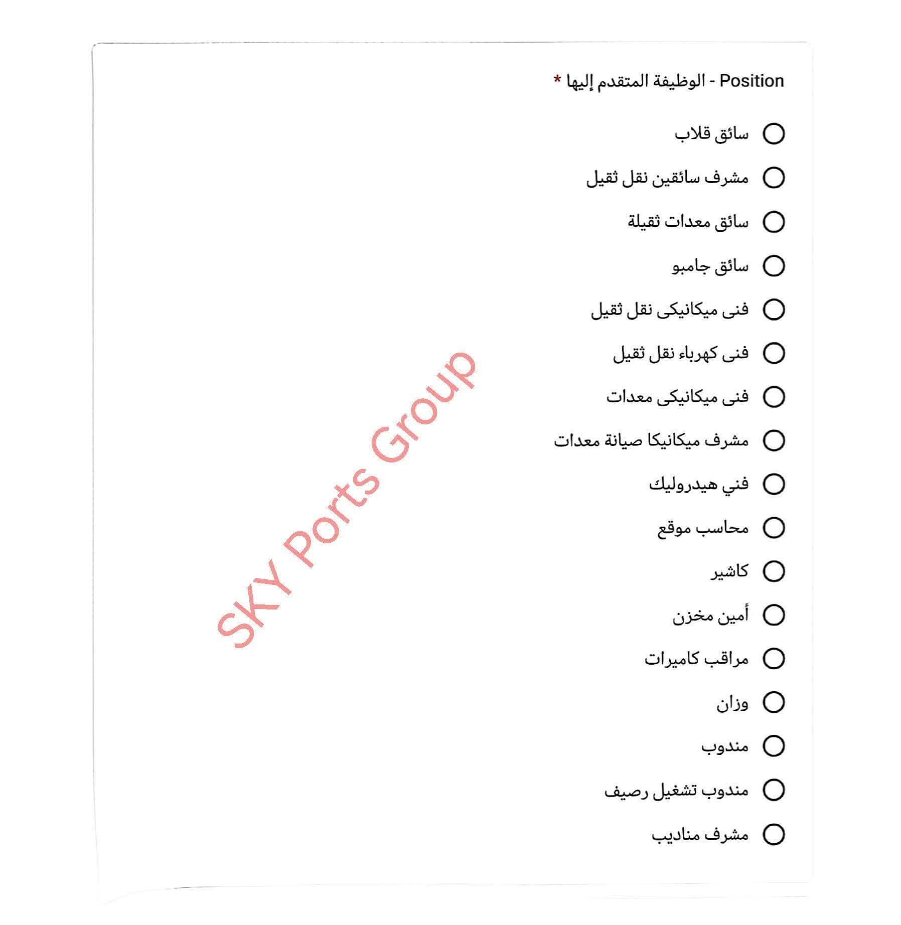 وظائف وزارة العمل 190 وظيفة بشركة سكاي