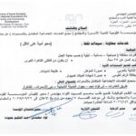 وظائف وزارة التضامن الاجتماعي للدبلومات والمؤهلات العليا 2025 