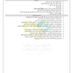 وظائف وزارة التضامن وظائف المؤسسة العامة للتكافل الاجتماعي للمؤهلات العليا والدبلومات 2025 