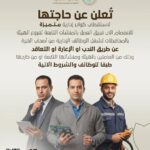 وظائف حكومية وظائف الهيئة العامة للرعاية الصحية لمختلف المحافظات ولجميع التخصصات الإدارية 2025 
