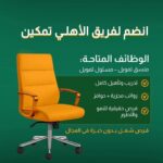 وظائف البنك الاهلي المصري في كل فروع الأهلي تمكين