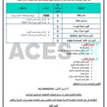 وظائف العاصمة الإدارية للحلول والخدمات البيئية المتكاملة لجميع المحافظات