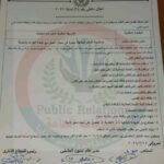 وظائف شركة مطاحن مصر العليا لمختلف المحافظات للمؤهلات العليا والدبلومات 2026 
