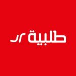 اعلان وظائف خالية وظائف شركة طلبية للمؤهلات العليا والدبلومات 2026 