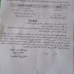 إعلان وظائف بالشركة العامة للصوامع والتخزين للمؤهلات العليا والدبلومات 2026