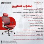 اعلان وظائف خالية وظائف شركة زيروتك والهيئة العربية للتصنيع للمؤهلات العليا والدبلومات 2026