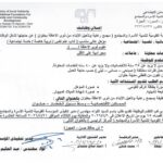 وظائف وزارة التضامن الاجتماعي للمؤهلات العليا والدبلومات 2026 